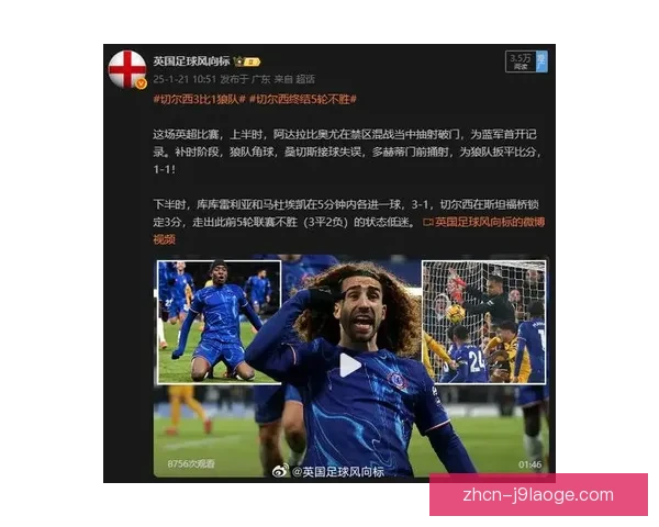 切尔西门将桑切斯频繁失误引发主力位置争议球迷与媒体热议 切尔西门将桑切斯频繁失误引发主力位置争议球迷与媒体热议