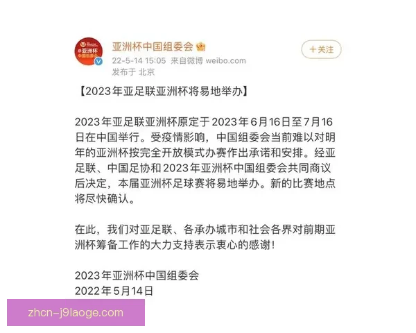 亚足联在吉隆坡总部召开2026亚洲杯筹备工作会议推动赛事各项准备工作 亚足联在吉隆坡总部召开2026亚洲杯筹备工作会议推动赛事各项准备工作