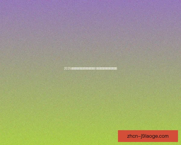 解读欧冠射手榜风云与传奇进球背后的荣耀与命运故事英雄时代轨迹