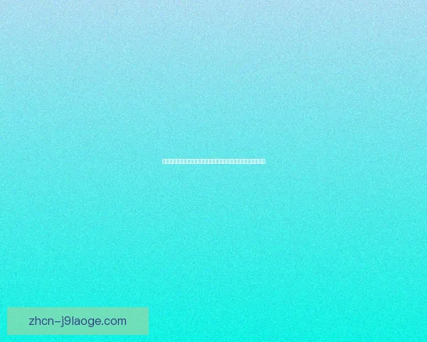 阿拉巴对阵多特欧联杯关键对位优势与整体战术深度解析前瞻评估
